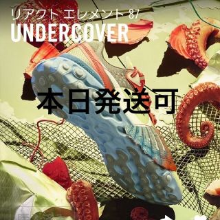 アンダーカバー(UNDERCOVER)の即支払いなら本日発送 リアクト アンダーカバー 27cm(スニーカー)