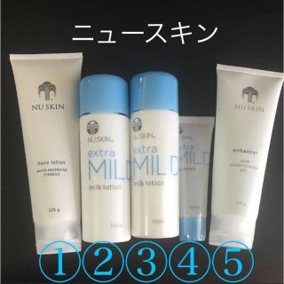 ニュースキン スキンケア用品 4点セット販売