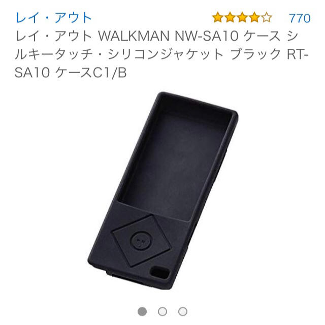 SONY(ソニー)の91 ウォークマンA10/20 黒 シリコンジャケット RT-SA10C1/B スマホ/家電/カメラのオーディオ機器(ポータブルプレーヤー)の商品写真