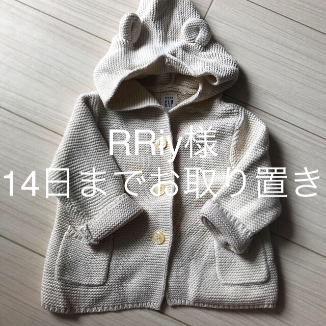 babyGAP(ベビーギャップ)のbabygap🌈カーディガン キッズ/ベビー/マタニティのベビー服(~85cm)(カーディガン/ボレロ)の商品写真