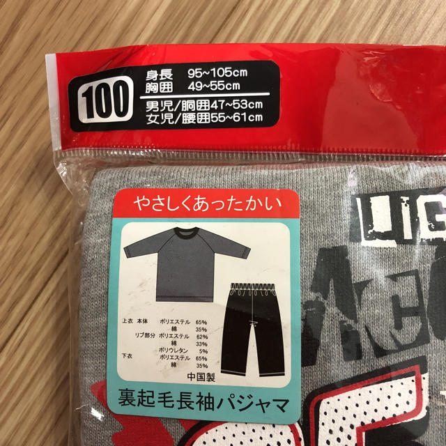 西松屋(ニシマツヤ)のテトラ様専用  新品 カーズ 裏起毛長袖パジャマ 100cm キッズ/ベビー/マタニティのキッズ服男の子用(90cm~)(パジャマ)の商品写真