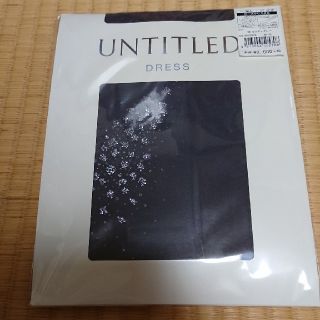 アンタイトル(UNTITLED)の〈限界価格〉untitled ビーズクリスタル ミスティグレー パンスト(タイツ/ストッキング)