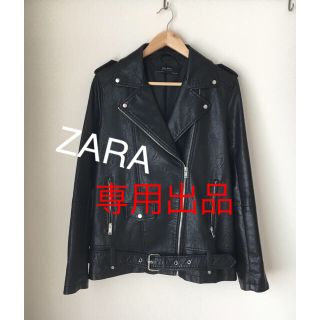 ザラ(ZARA)のレザー調ライダースジャケット ZARA BASIC★値下げ5300円→4300円(ライダースジャケット)