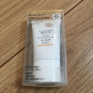 ムジルシリョウヒン(MUJI (無印良品))の無印良品 しっとりうるおうB Bクリーム(BBクリーム)