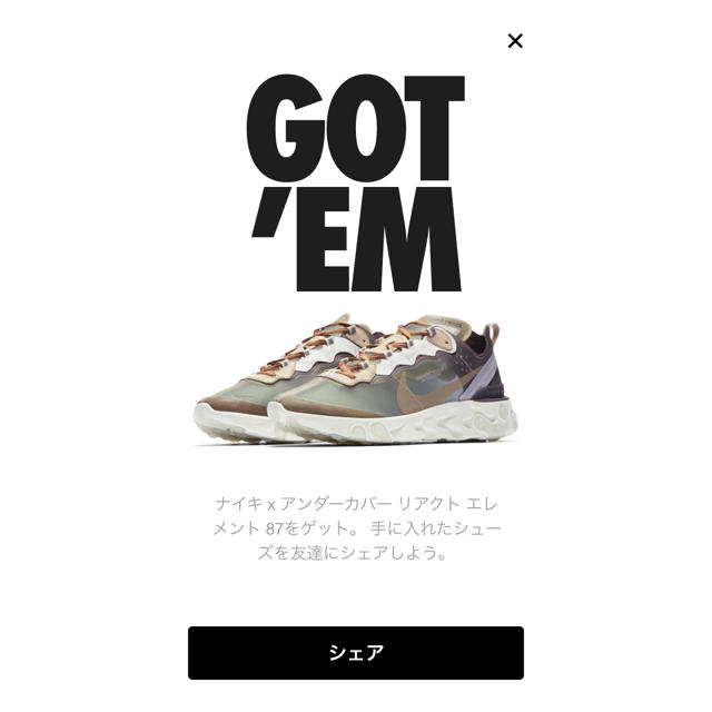 NIKE REACT ELEMENT 87 UNDERCOVER 26.5cm