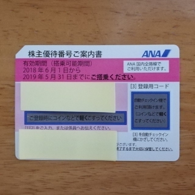 ANA(全日本空輸)(エーエヌエー(ゼンニッポンクウユ))のANA航空券　7枚 チケットの乗車券/交通券(航空券)の商品写真