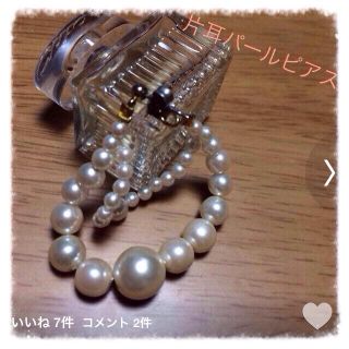 ビームス(BEAMS)の片耳♡パールピアス(ピアス)