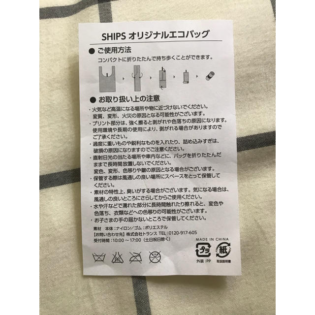 SHIPS(シップス)のSHIPS エコバッグ レディースのバッグ(エコバッグ)の商品写真