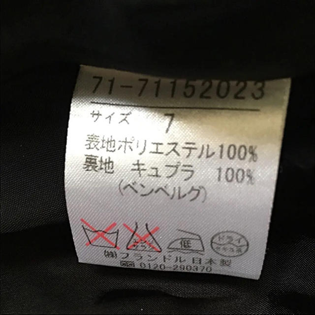 INED(イネド)のINED♡Aラインスカート 7号 S レディースのスカート(ひざ丈スカート)の商品写真