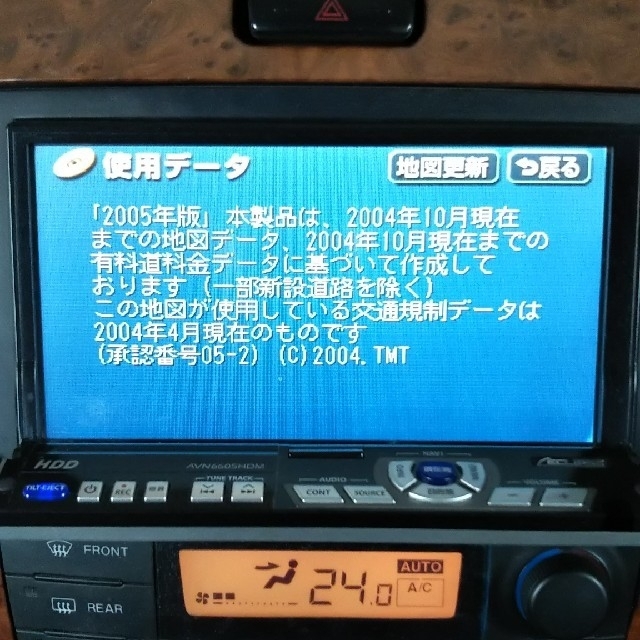 富士通(フジツウ)のHDDナビ イクリプス AVN6605HDM 自動車/バイクの自動車(カーナビ/カーテレビ)の商品写真