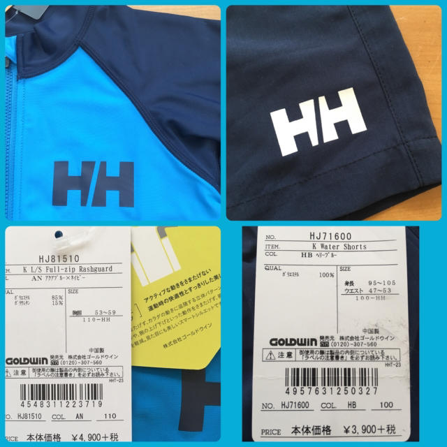 HELLY HANSEN(ヘリーハンセン)の新品 ヘリーハンセン ラッシュガード&ウォーターショーツ 100/110 キッズ/ベビー/マタニティのキッズ服男の子用(90cm~)(水着)の商品写真