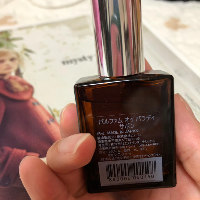 AUX PARADIS(オゥパラディ)の◎ パルファムオゥパルディ サボン 15ml コスメ/美容の香水(香水(女性用))の商品写真