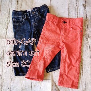 ベビーギャップ(babyGAP)のbabyGAP　デニムパンツ　２枚セット(パンツ)