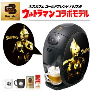 ネスレ(Nestle)のネスカフェ ゴールドブレンド バリスタ TAMA ウルトラマンコラボモデル(コーヒーメーカー)