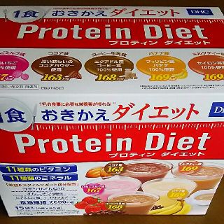 DHCプロテインダイエット15袋(ダイエット食品)