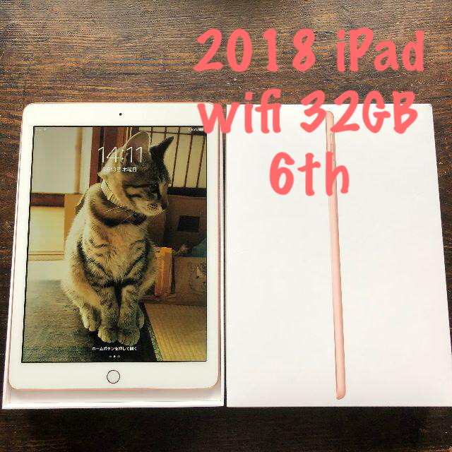 iPad 2018 第6世代 wifi 32gb