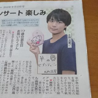 ジャニーズジュニア(ジャニーズJr.)の関西ジャニーズJr. 大西流星君(男性タレント)