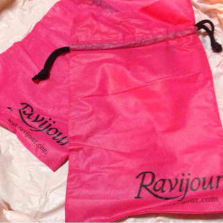ラヴィジュール(Ravijour)のravijour☆袋二つセット(ショップ袋)