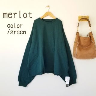 メルロー(merlot)のとらねこ様(トレーナー/スウェット)