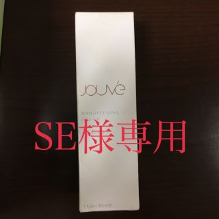 【新品】ARIIX Jouve(美容液)