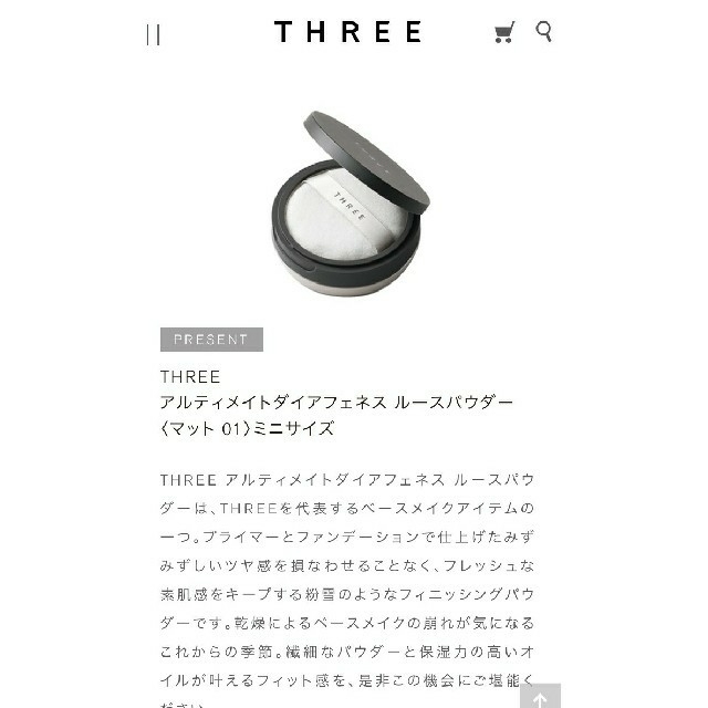 THREE(スリー)のお値下げ

新品未使用 THREE フェイスパウダー
ノベルティのミニサイズ コスメ/美容のベースメイク/化粧品(フェイスパウダー)の商品写真