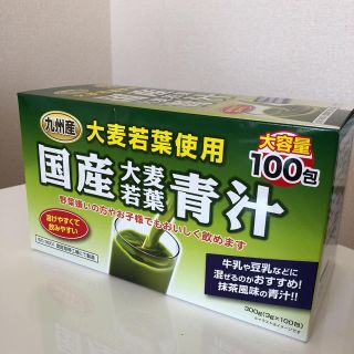 国産 大麦若葉青汁 2箱(青汁/ケール加工食品)