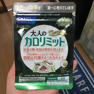 ファンケル(FANCL)の大人のカロリミット(ダイエット食品)