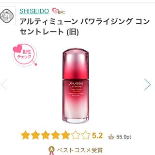 シセイドウ(SHISEIDO (資生堂))の新品SHISEIDO♫アルティミューンパワライジングコンセントレート♫美容液(美容液)