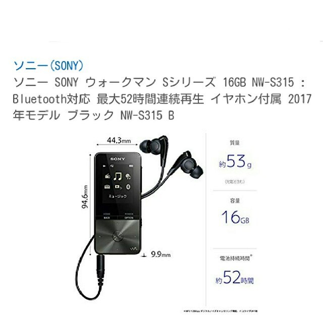 ソニー ウォークマン Sシリーズ Bluetooth対応 ブルー 最大52時間連続再生 イヤホン付属 16GB : MP3プレーヤー 2017