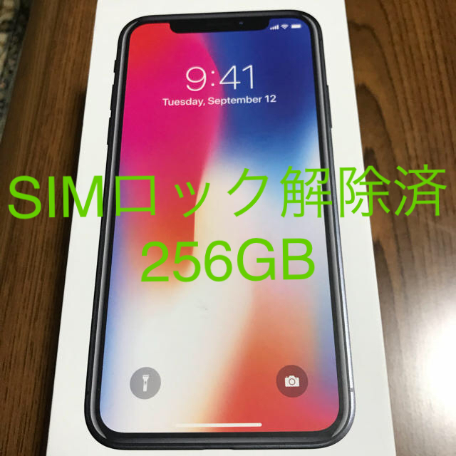 上品】 Apple - iPhoneX 256GB simフリー スペースグレー