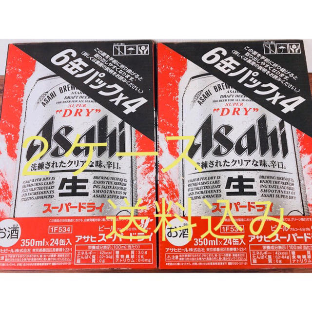 アサヒ(アサヒ)のアサヒスーパードライ 食品/飲料/酒の食品/飲料/酒 その他(その他)の商品写真