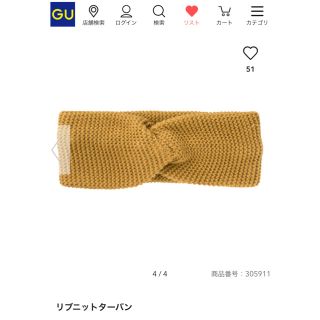 ジーユー(GU)のGU リブニットターバン(ヘアバンド)