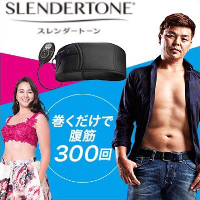 送料無料 スレンダートーン パッド2セット付き コスメ/美容のダイエット(エクササイズ用品)の商品写真