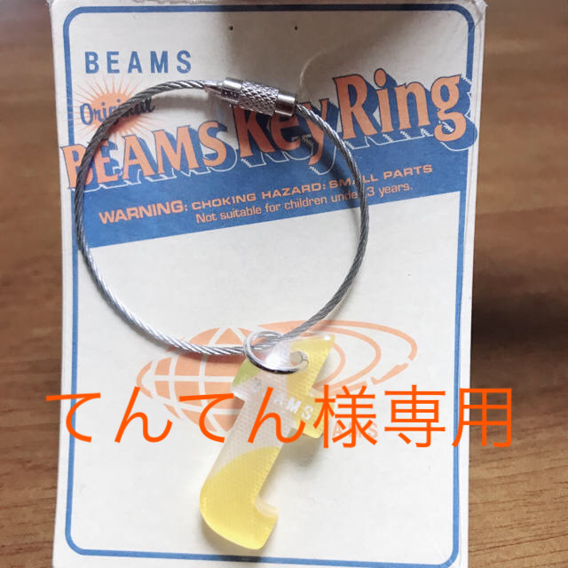 BEAMS(ビームス)のBEAMS キーリング メンズのファッション小物(キーホルダー)の商品写真