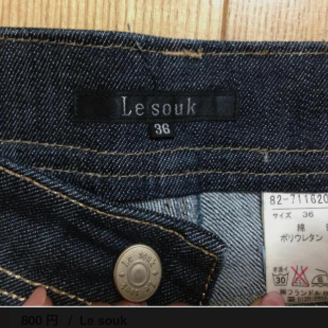 Le souk(ルスーク)のLE SOUK 8部寸デニム♡ レディースのパンツ(デニム/ジーンズ)の商品写真