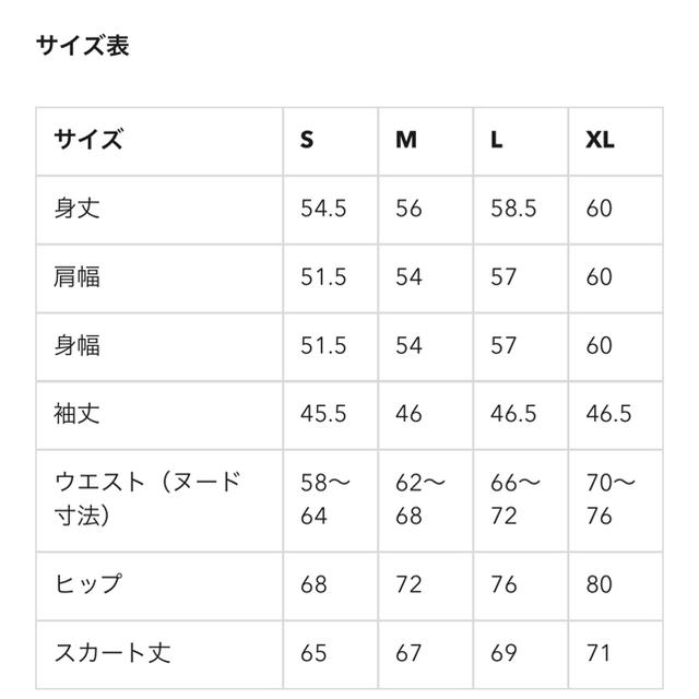 GU(ジーユー)のGU  マルチウェイセットアップ レディースのレディース その他(セット/コーデ)の商品写真