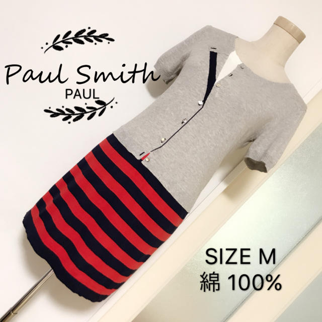 Paul Smith(ポールスミス)のPaul Smith PAUL 薄手 ニットワンピース レディースのワンピース(ひざ丈ワンピース)の商品写真