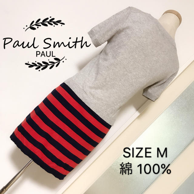 Paul Smith(ポールスミス)のPaul Smith PAUL 薄手 ニットワンピース レディースのワンピース(ひざ丈ワンピース)の商品写真