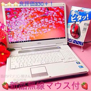 フジツウ(富士通)のゴージャスホワイト❤️DVD作/Office/WiFi❤️Win10❤️可愛い(ノートPC)