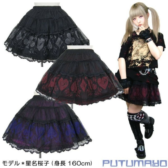 PUTUMAYO(プトマヨ)のPUTUMAYO チュールスカート レディースのスカート(ミニスカート)の商品写真