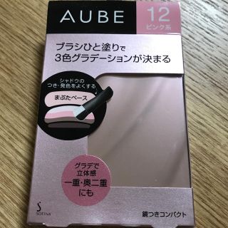 オーブクチュール(AUBE couture)の限定価格 オーブ ひと塗りアイシャドウ♡ピンク12♡(アイシャドウ)