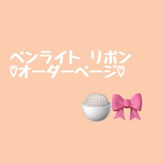 ♡こっぴー様専用ページ♡(その他)