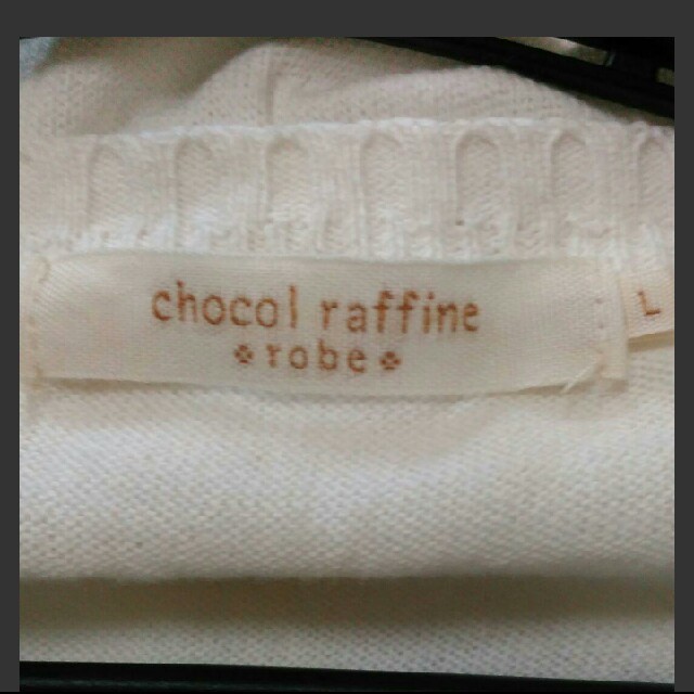 chocol raffine robe(ショコラフィネローブ)のカーディガン　ショコラフィネローブ レディースのトップス(カーディガン)の商品写真