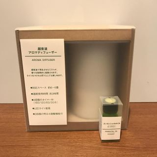 ムジルシリョウヒン(MUJI (無印良品))の無印良品 超音波 アロマディフューザー &アロマオイル1本(アロマディフューザー)