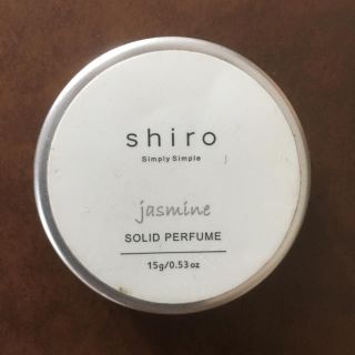 シロ(shiro)の中古 shiro 練り香水 ジャスミン(香水(女性用))