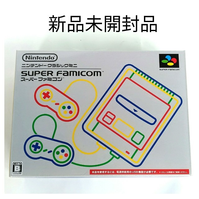 スーパーファミコン(スーパーファミコン)の[新品未開封品]　任天堂　スーパーファミコンミニ エンタメ/ホビーのゲームソフト/ゲーム機本体(家庭用ゲーム機本体)の商品写真