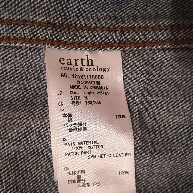 earth music & ecology(アースミュージックアンドエコロジー)の《はーちゃん(白)さん専用》earth　デニムジャケット レディースのジャケット/アウター(Gジャン/デニムジャケット)の商品写真