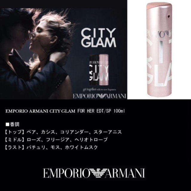 Emporio Armani(エンポリオアルマーニ)のお値下げEMPORIO ARMANI CITYGLAM 香水 コスメ/美容の香水(香水(女性用))の商品写真