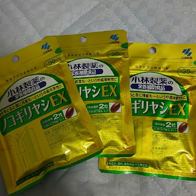 栄養補助食品「ノコギリヤシ」30日分が２袋です。小林製薬㈱