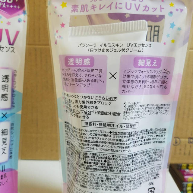 ナリスアップコスメティックス(ナリスアップコスメティックス)のぴろろ様専用 コスメ/美容のボディケア(日焼け止め/サンオイル)の商品写真